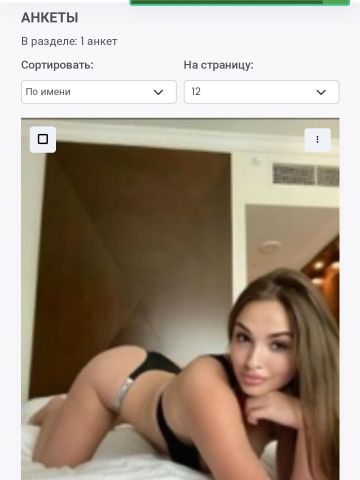 Альбина